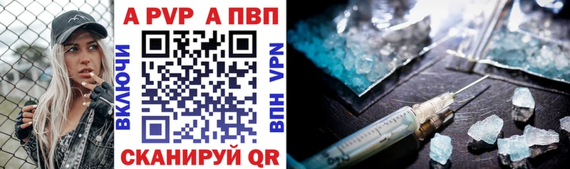 Альфа ПВП VHQ  Купить  Рязань 