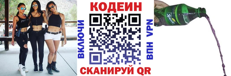 Купить закладки  Рязань  Codein напиток Lean (лин) 