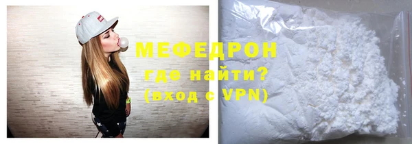 стафф Мегион