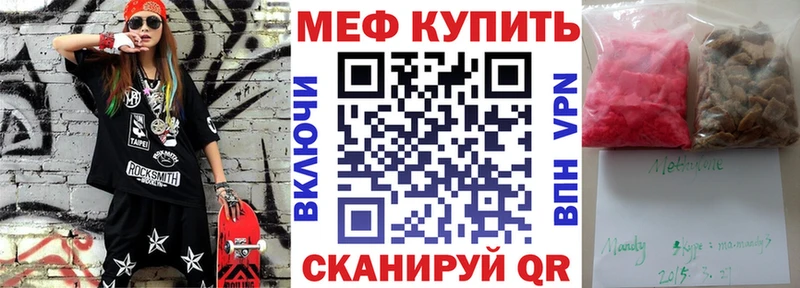 Купить где Рязань МЯУ-МЯУ mephedrone